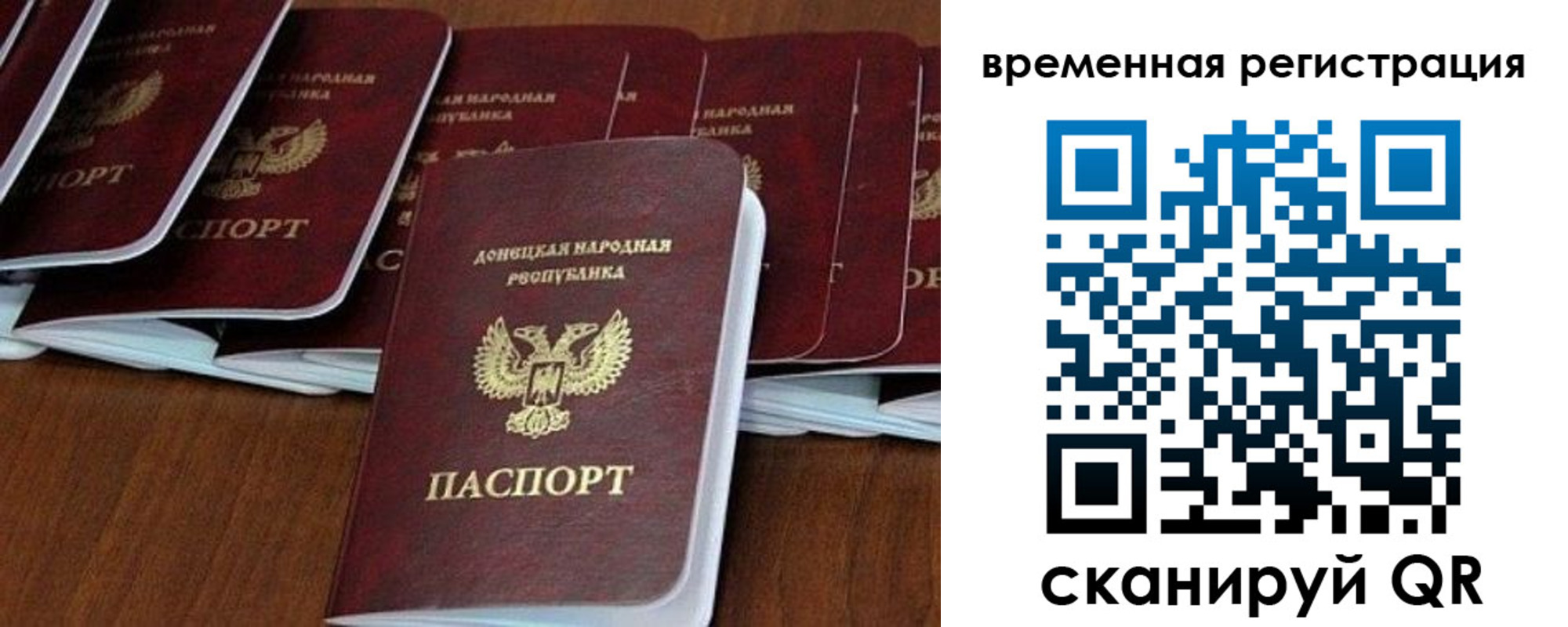 прописка законно в Калининграде