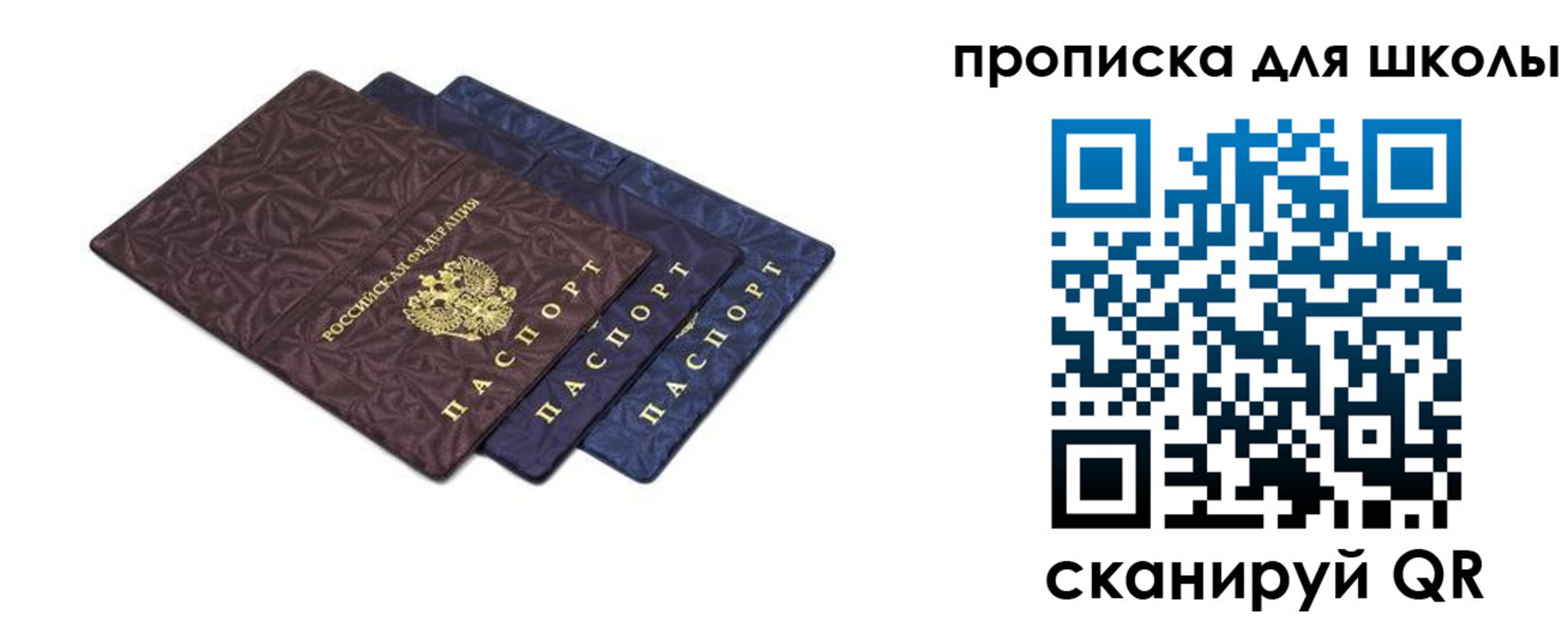 временная регистрация гарантия в Калининграде