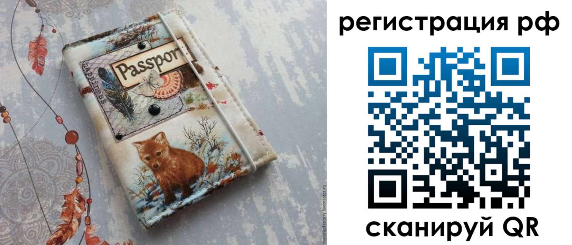 временная прописка в Калининграде