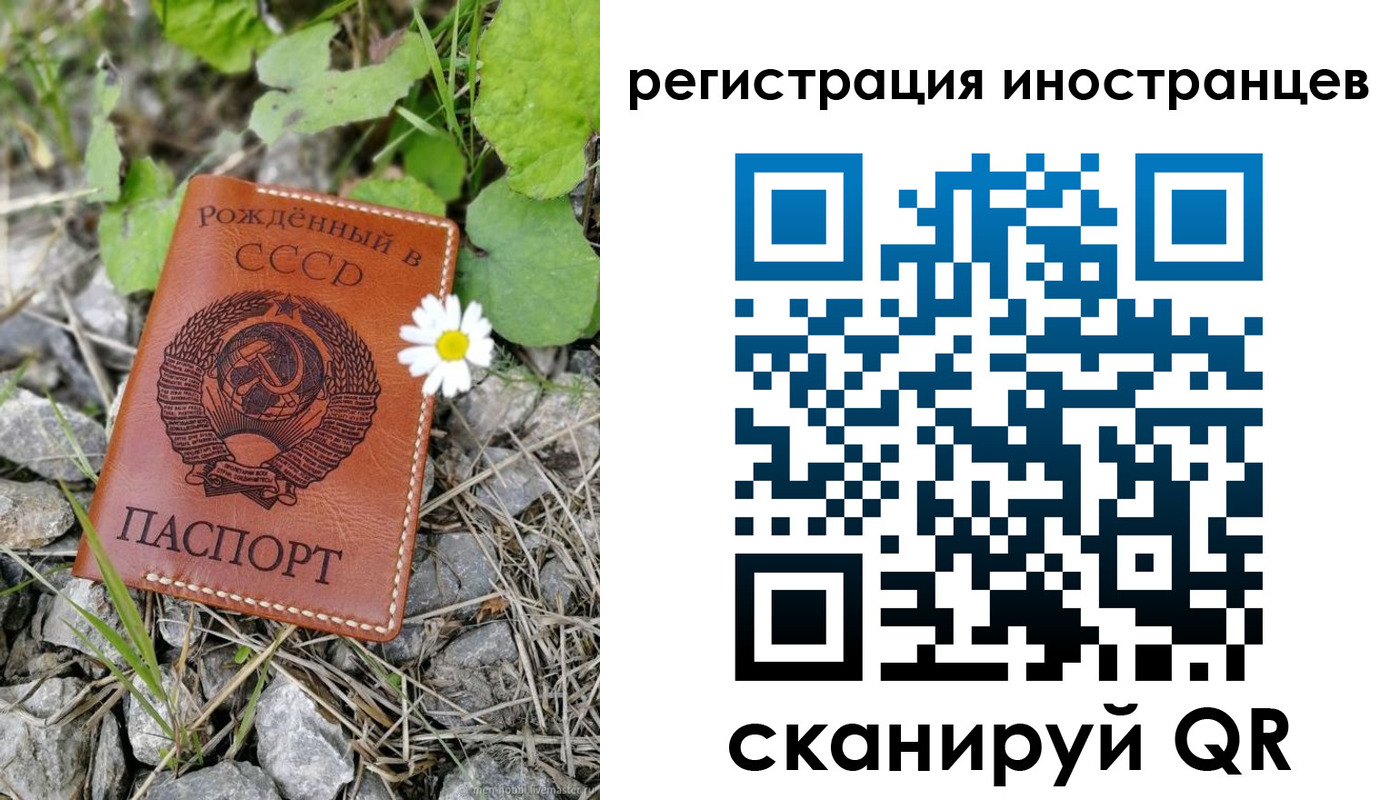 временная регистрация собственник в Калининграде
