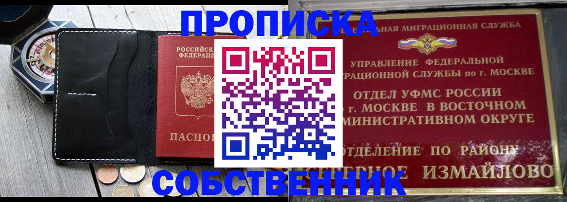 временная регистрация для всех в Калининграде