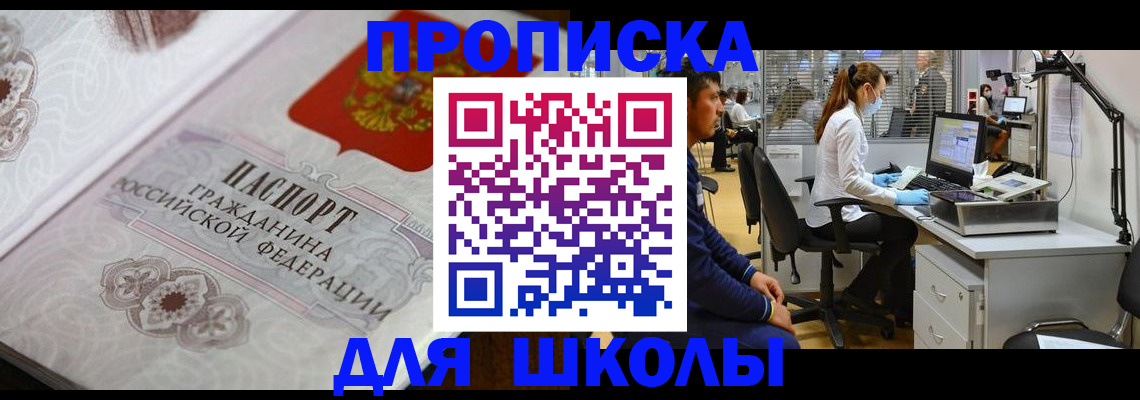 временная регистрация адрес в Калининграде