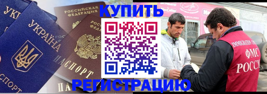 прописка поиск в Калининграде