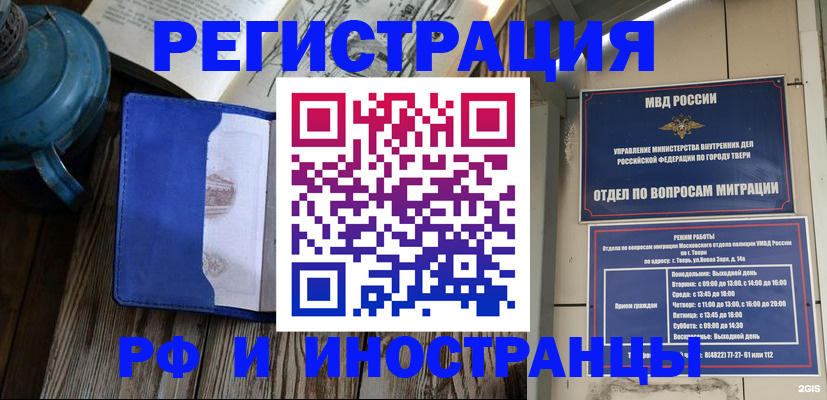 прописка для военкомата в Калининграде