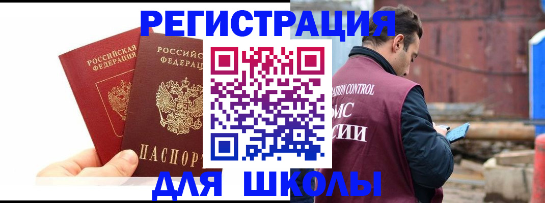 временная регистрация собственник в Калининграде