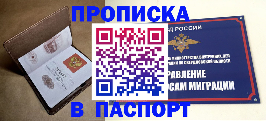 где прописаться в Калининграде