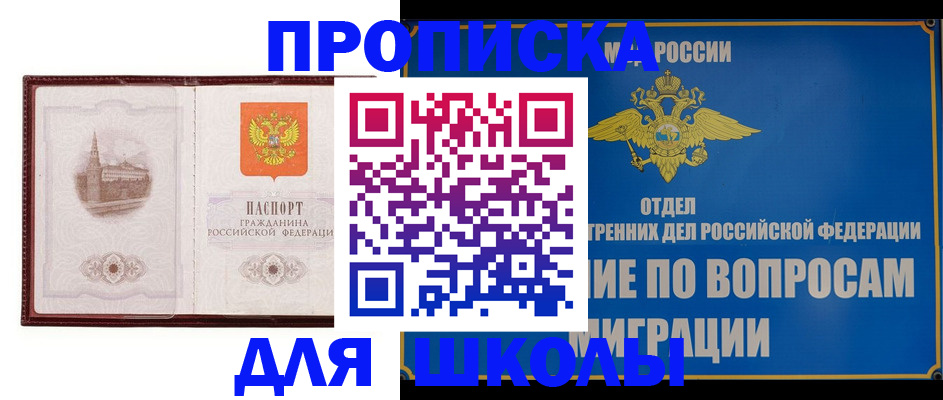 регистрация в Калининграде