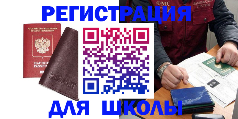 прописка паспорт в Калининграде