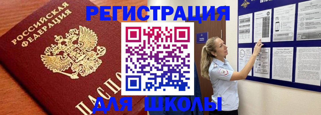 прописка ребенка в Калининграде